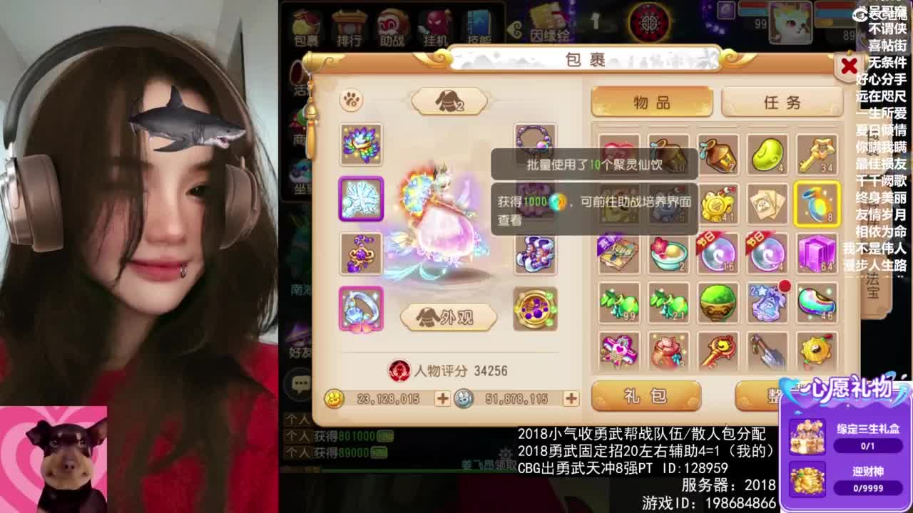接财神 第1段