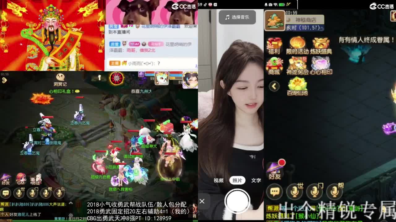 接财神 第2段