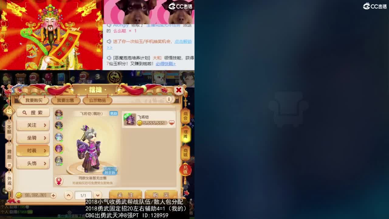 接财神 第3段