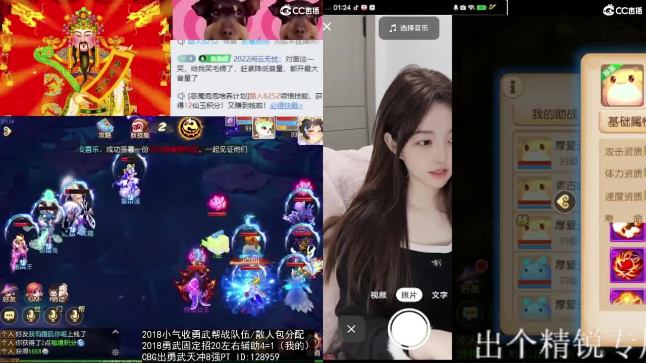 接财神 第3段