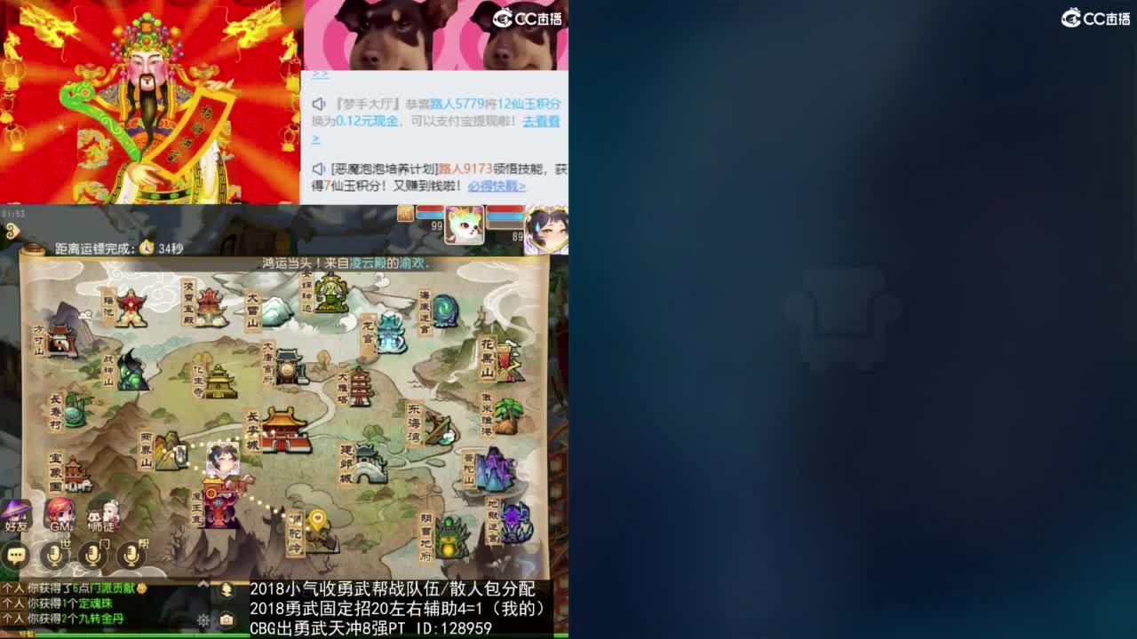 接财神 第4段