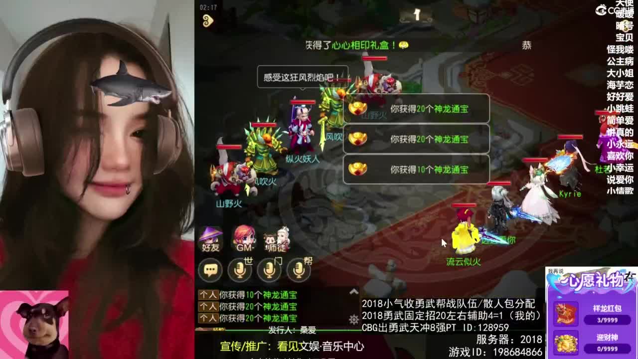 接财神 第5段