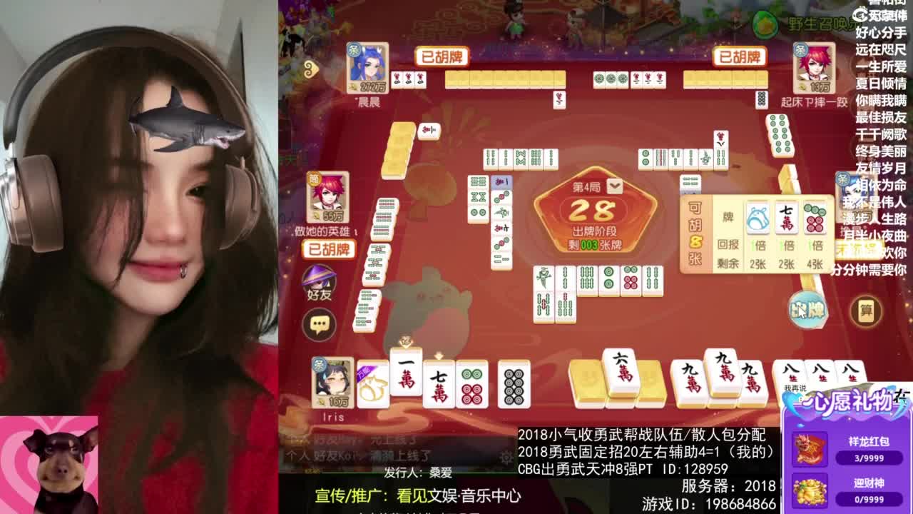 接财神 第6段