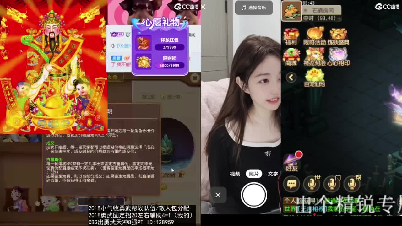 接财神 第7段