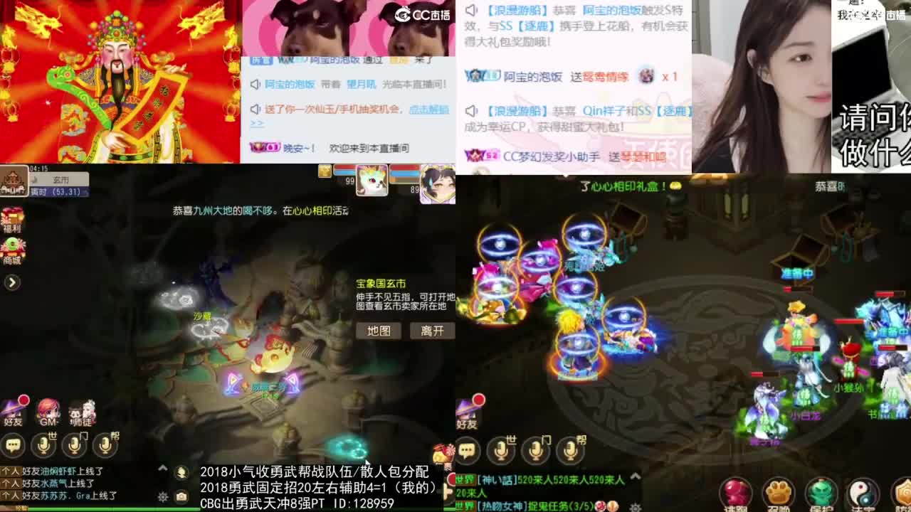 接财神 第8段