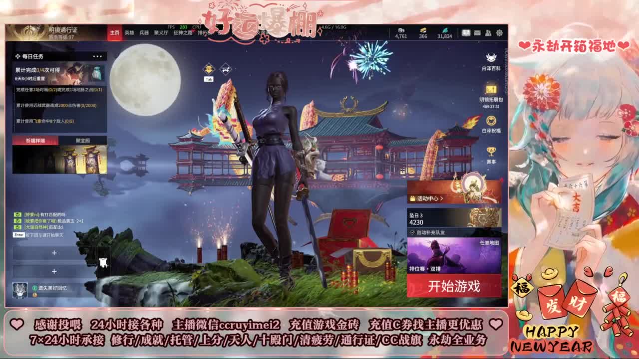 24小时接各种~ 第6段