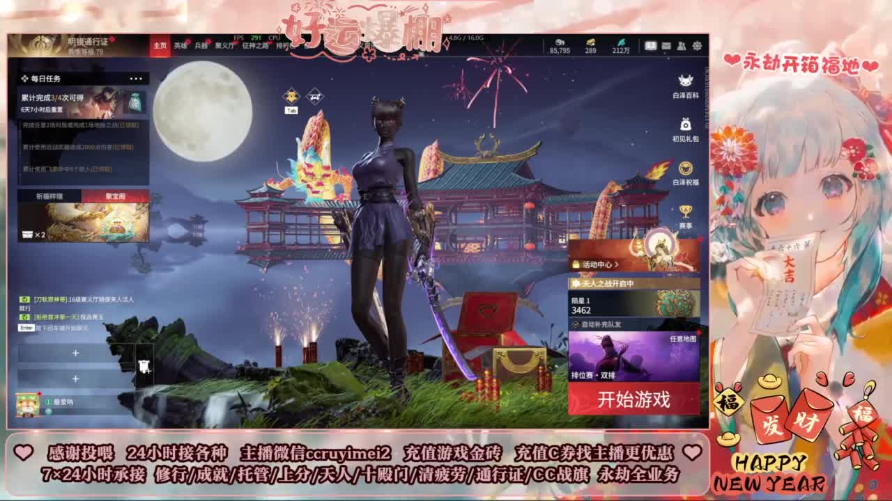24小时接各种~ 第8段