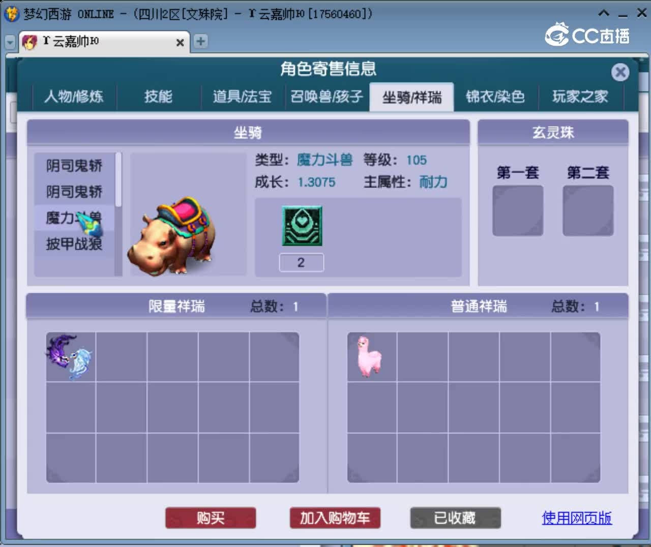 【主播点评】狮驼岭