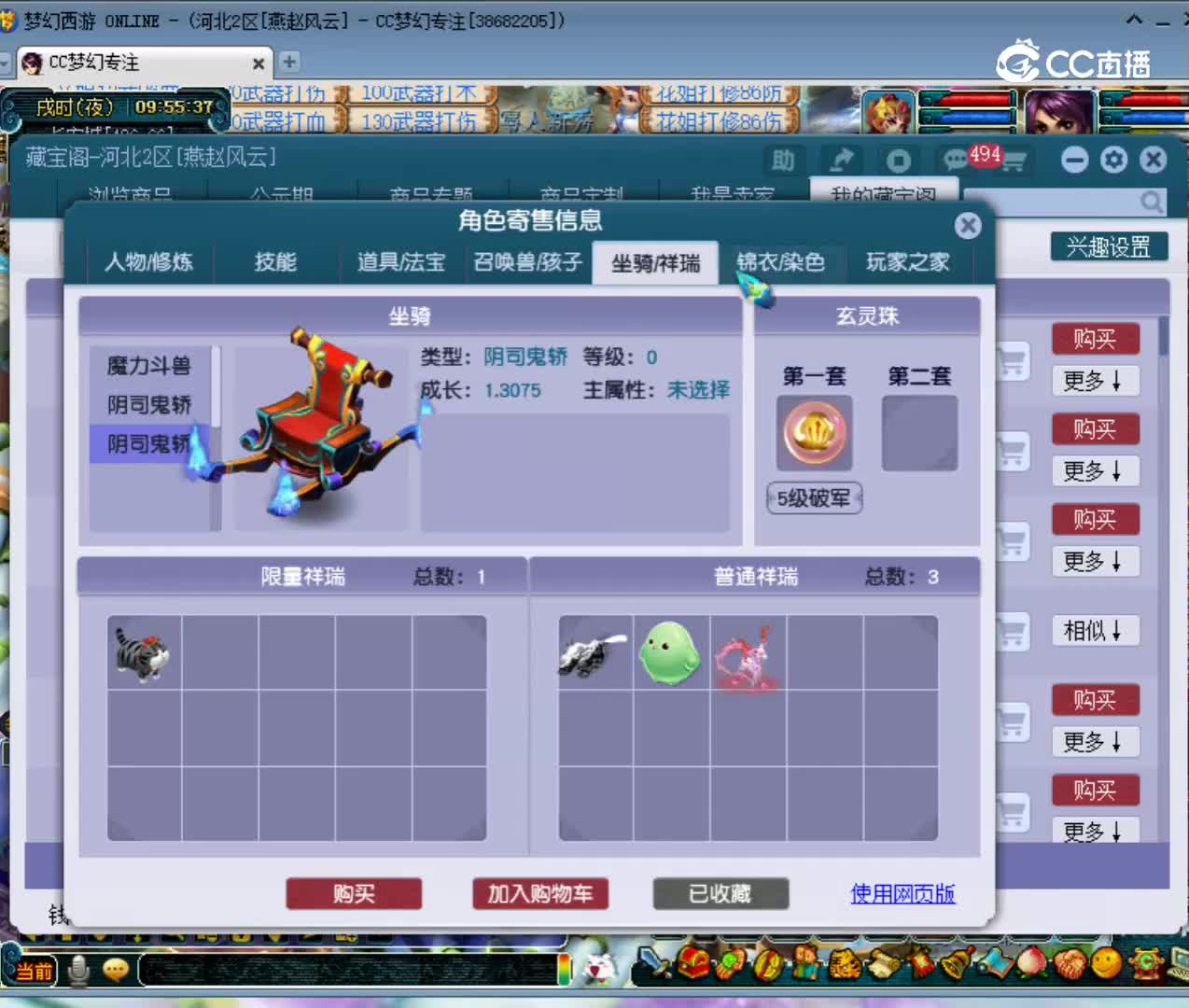 【主播点评】10174325