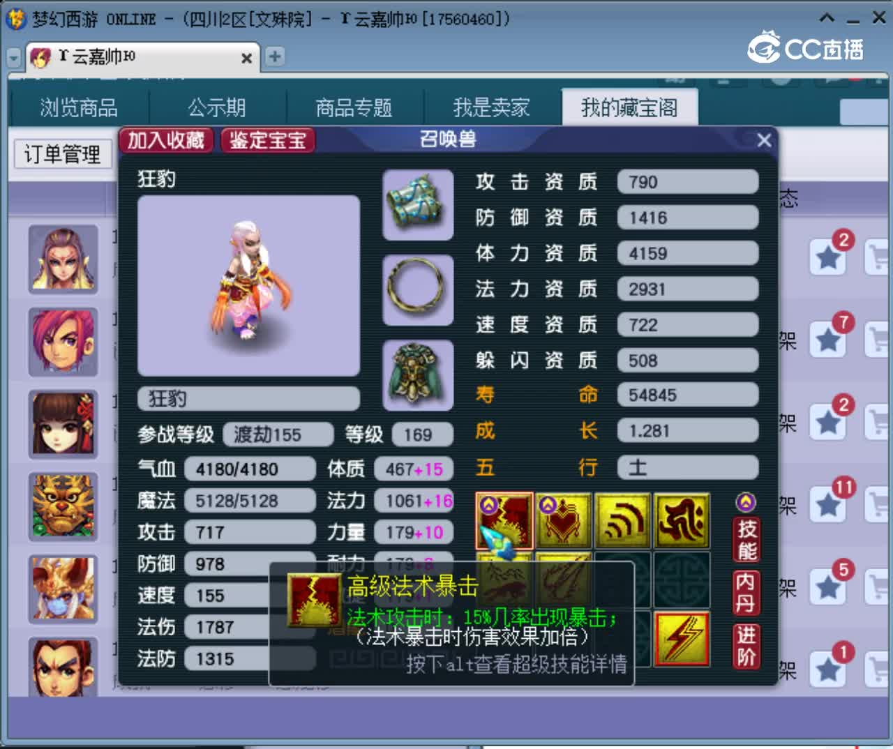 【主播点评】狂豹