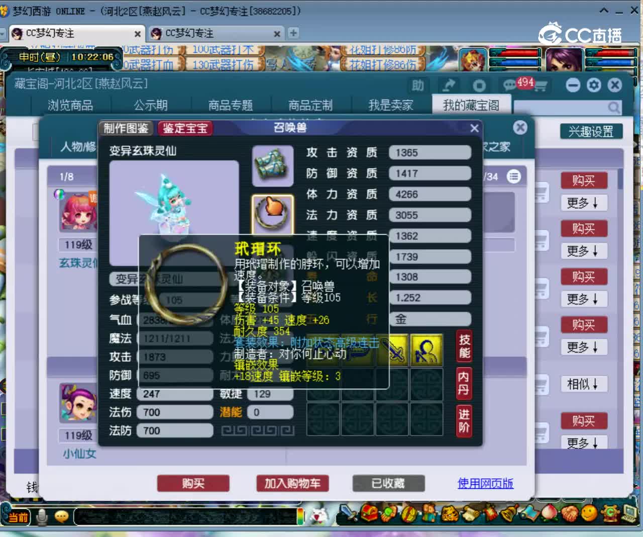【主播点评】19985295