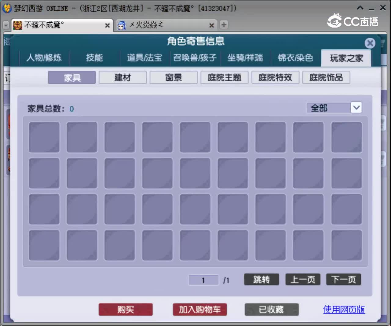 【主播点评】阴曹地府