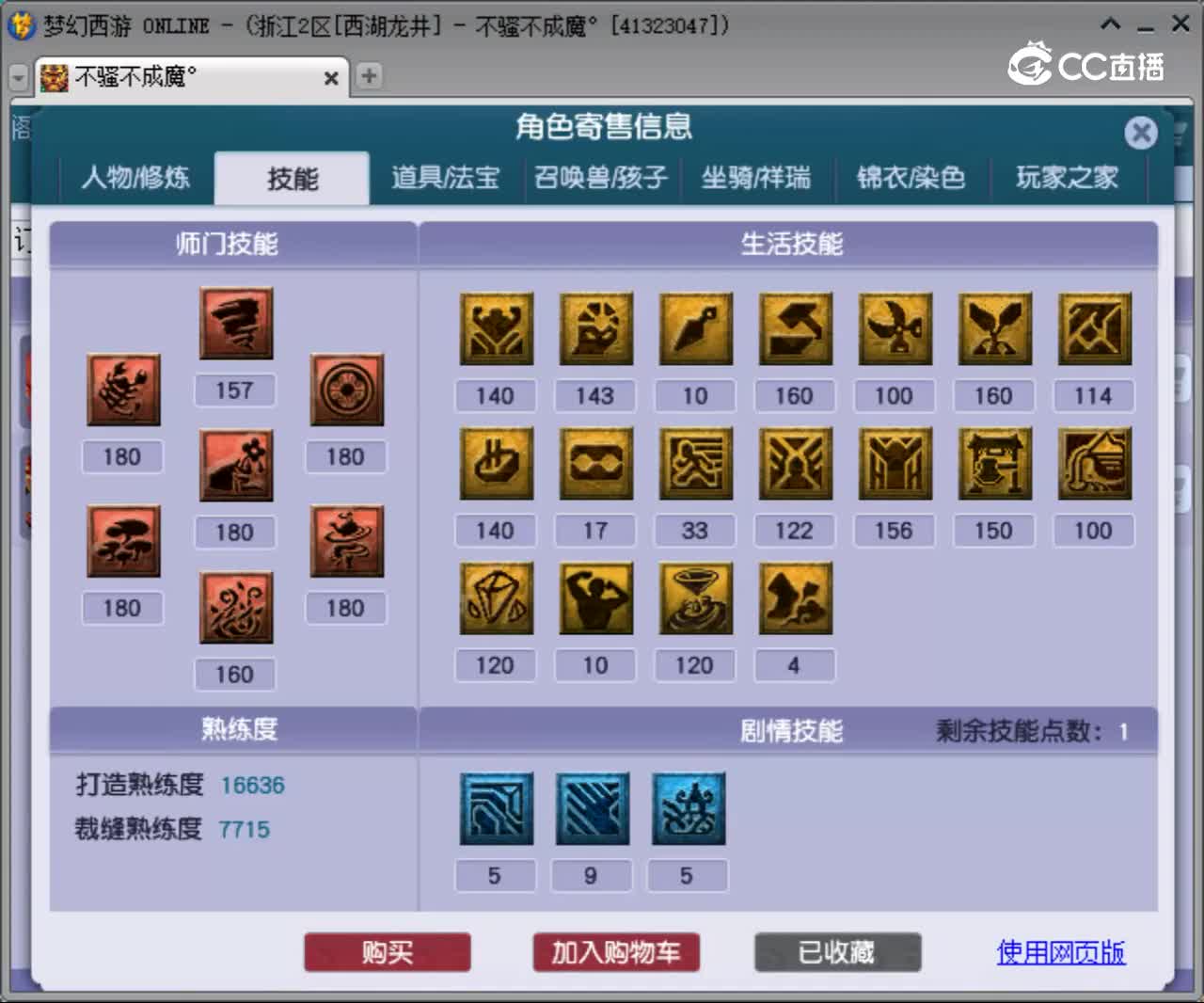 【主播点评】无底洞