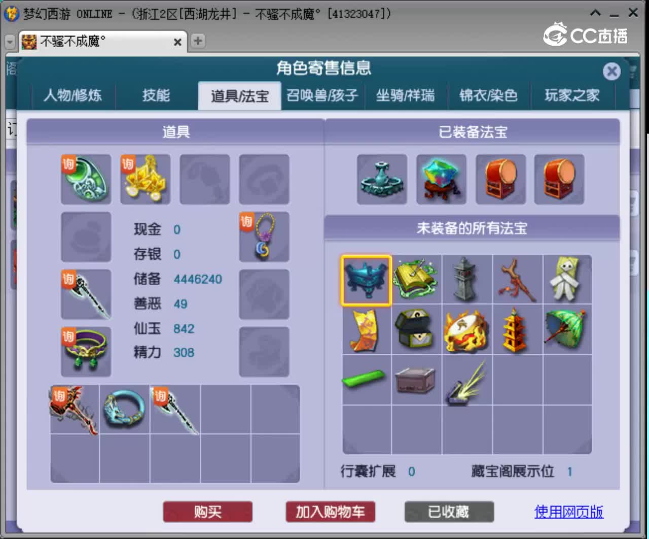 【主播点评】阴曹地府