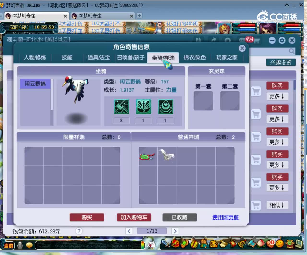 【主播点评】53030512