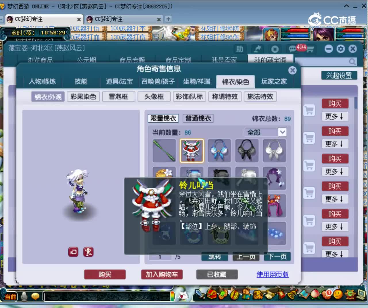 【主播点评】72777