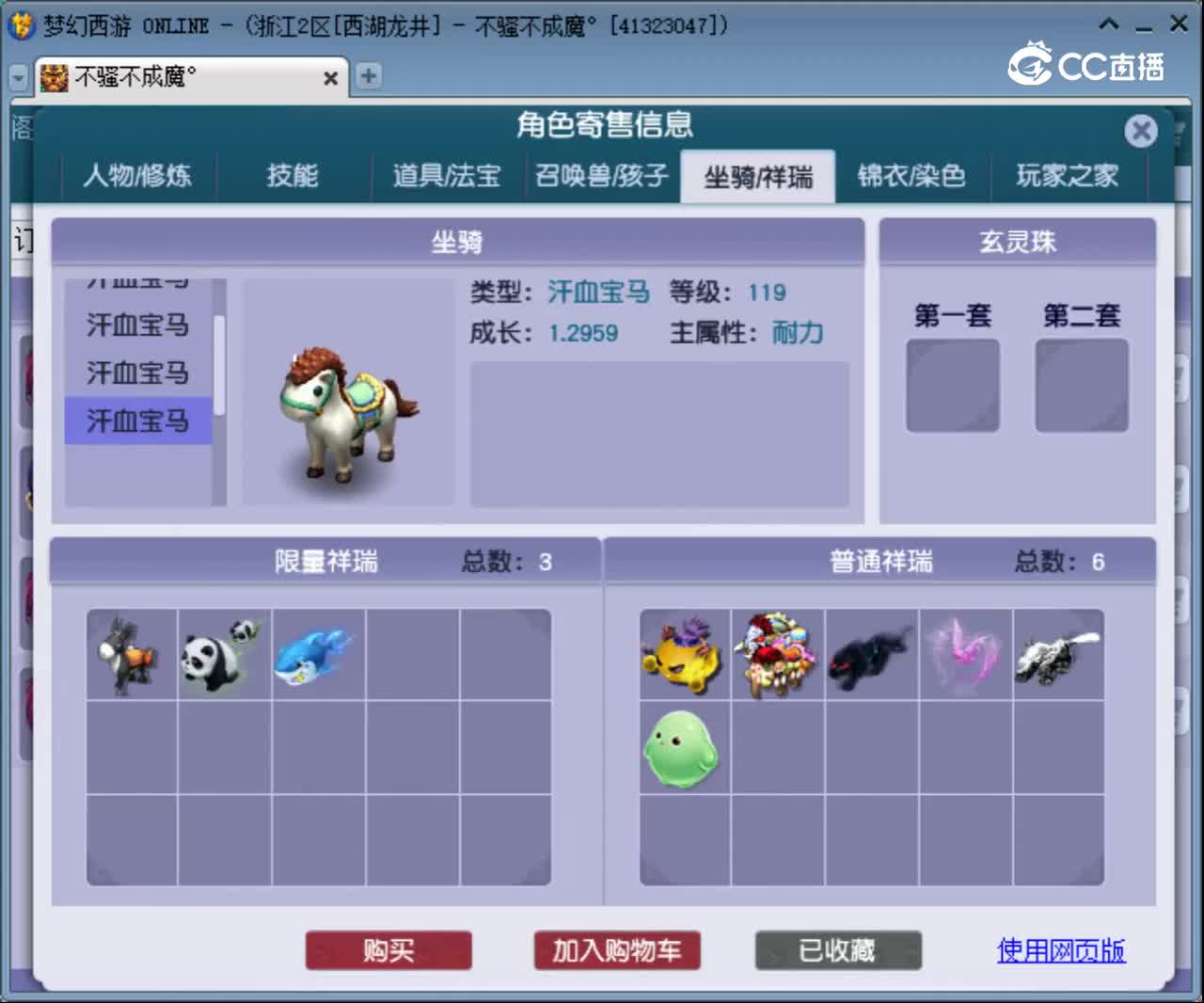 【主播点评】神木林