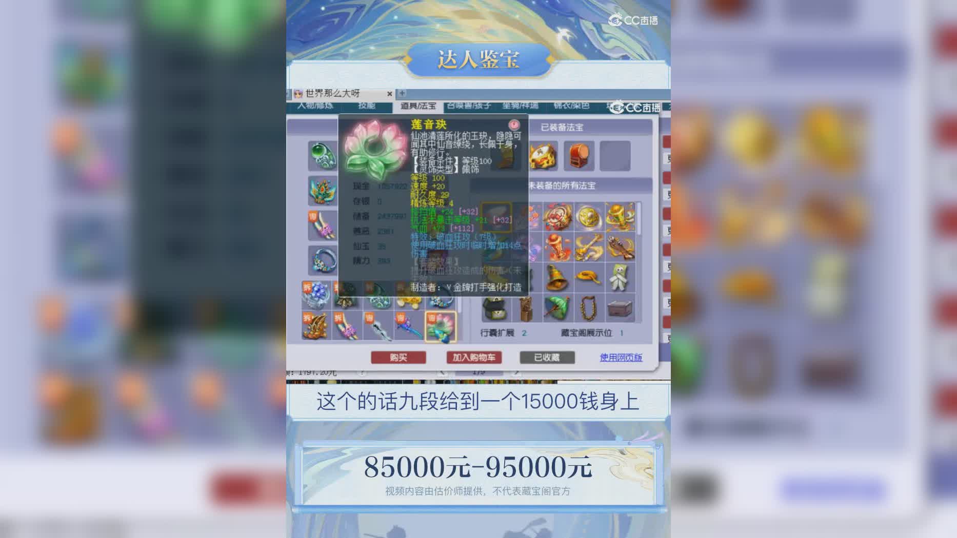【主播点评】42973798