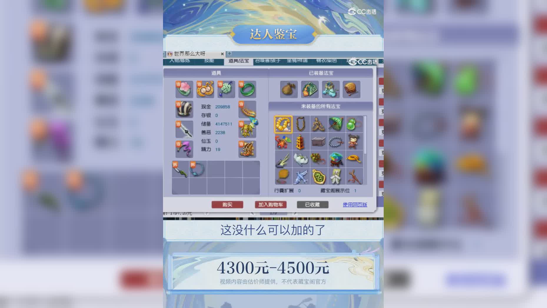 【主播点评】33976984