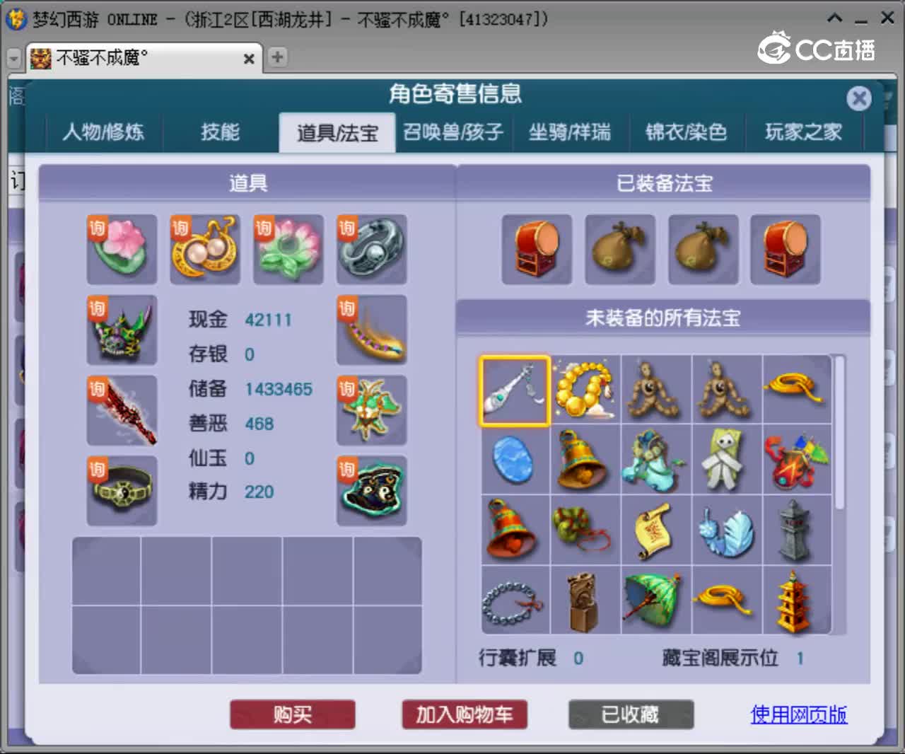【主播点评】化生寺