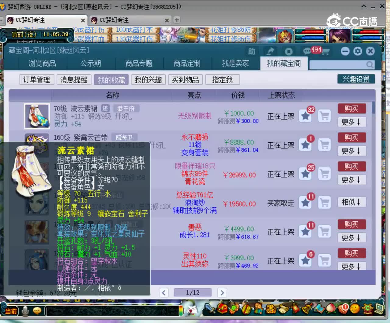 【主播点评】流云素裙