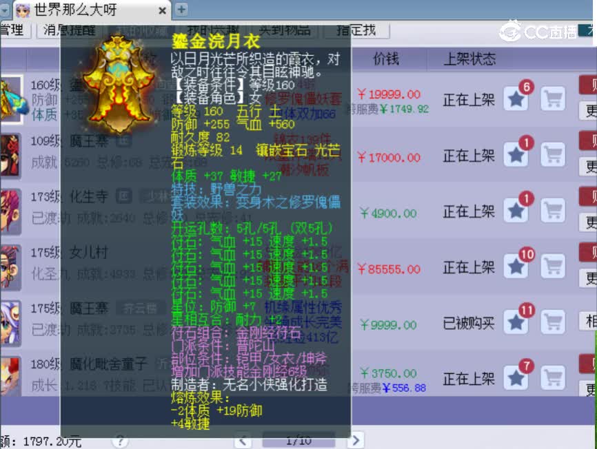 【主播点评】鎏金浣月衣