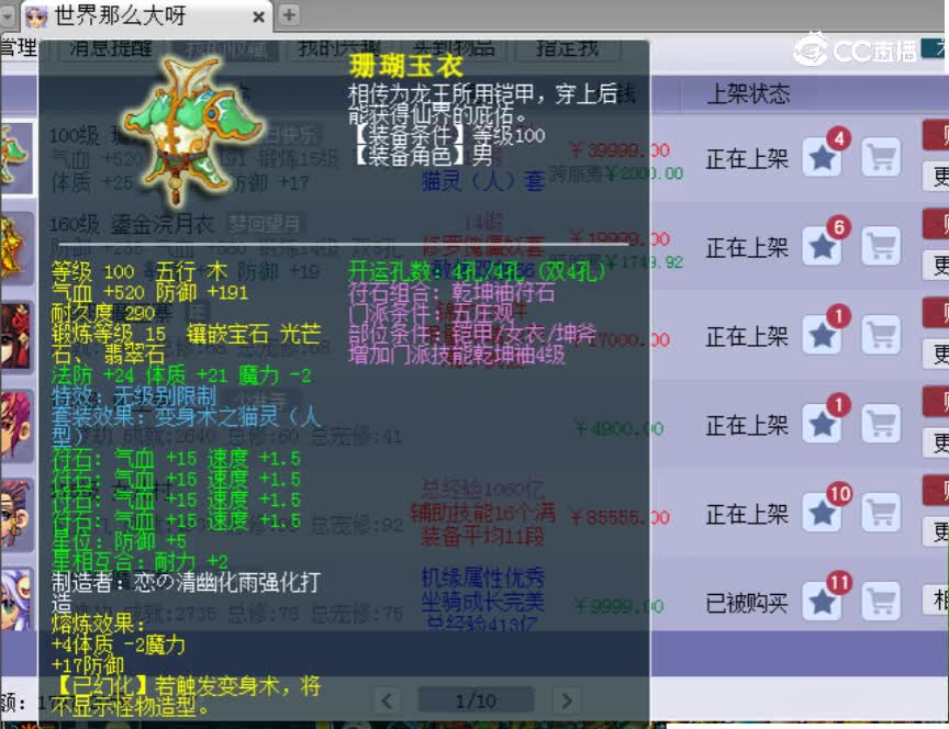 【主播点评】珊瑚玉衣