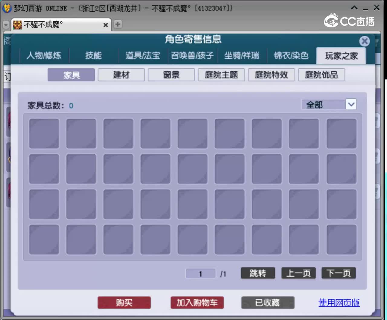 【主播点评】龙宫