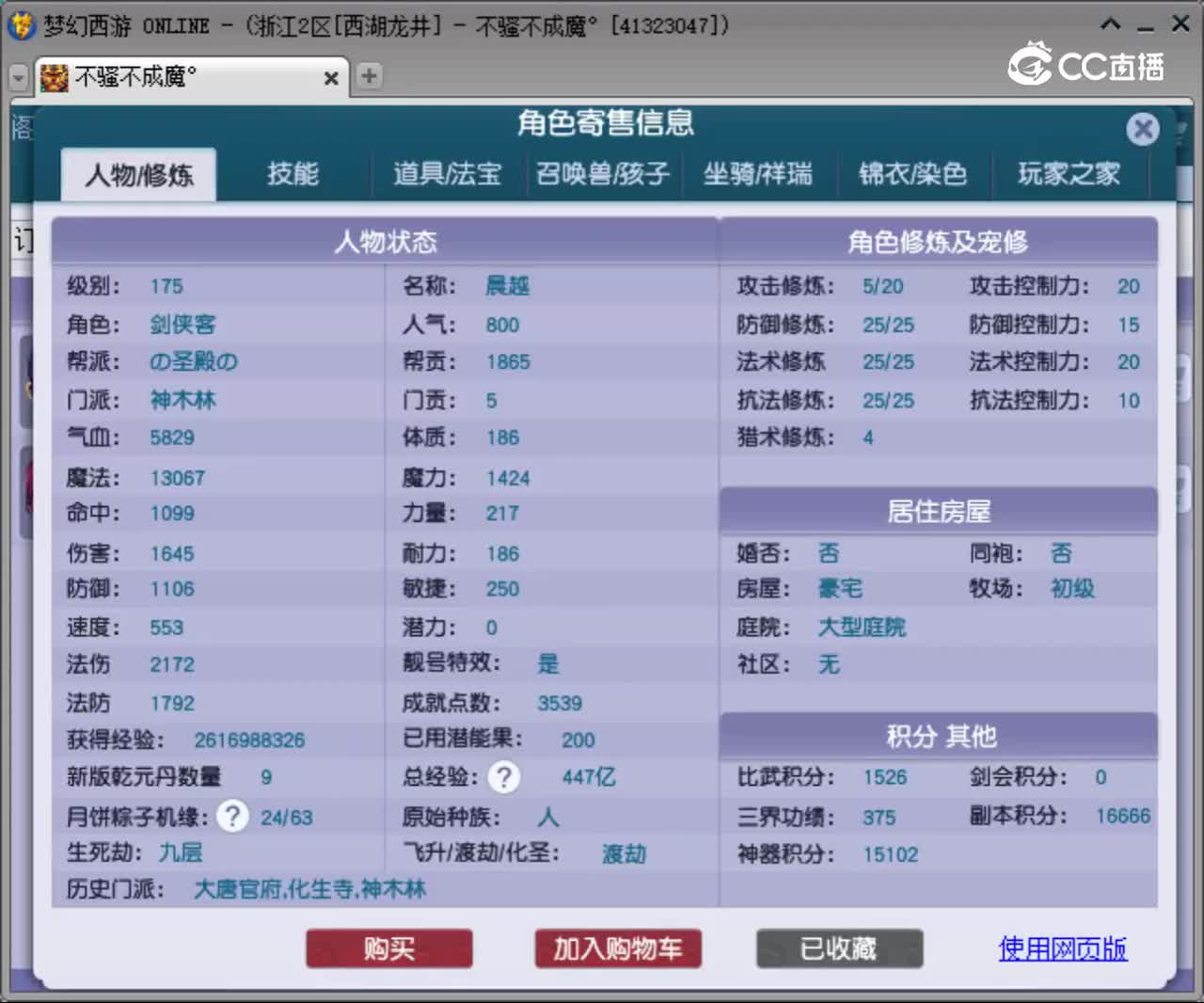 【主播点评】神木林