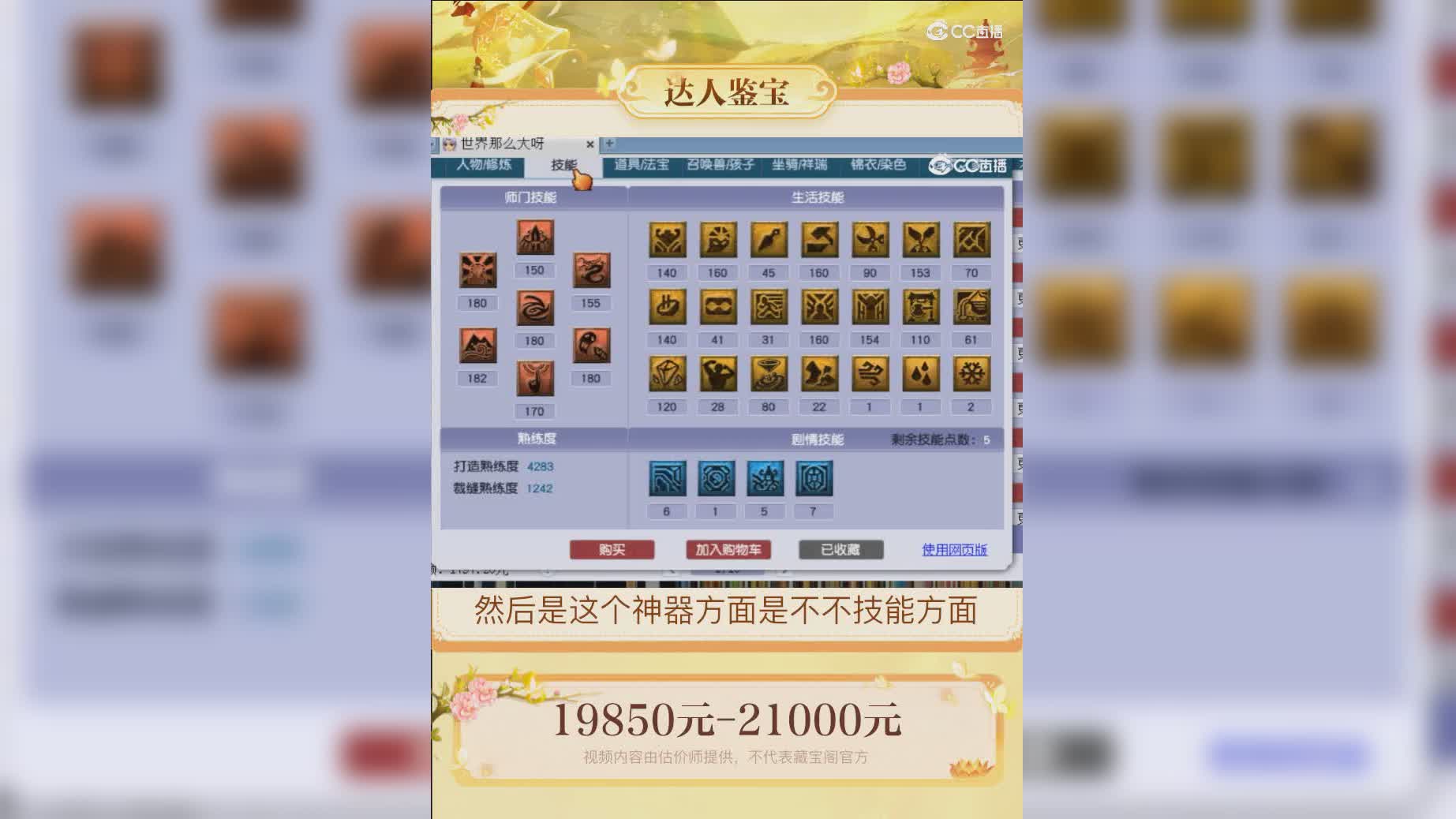 【主播点评】17061642