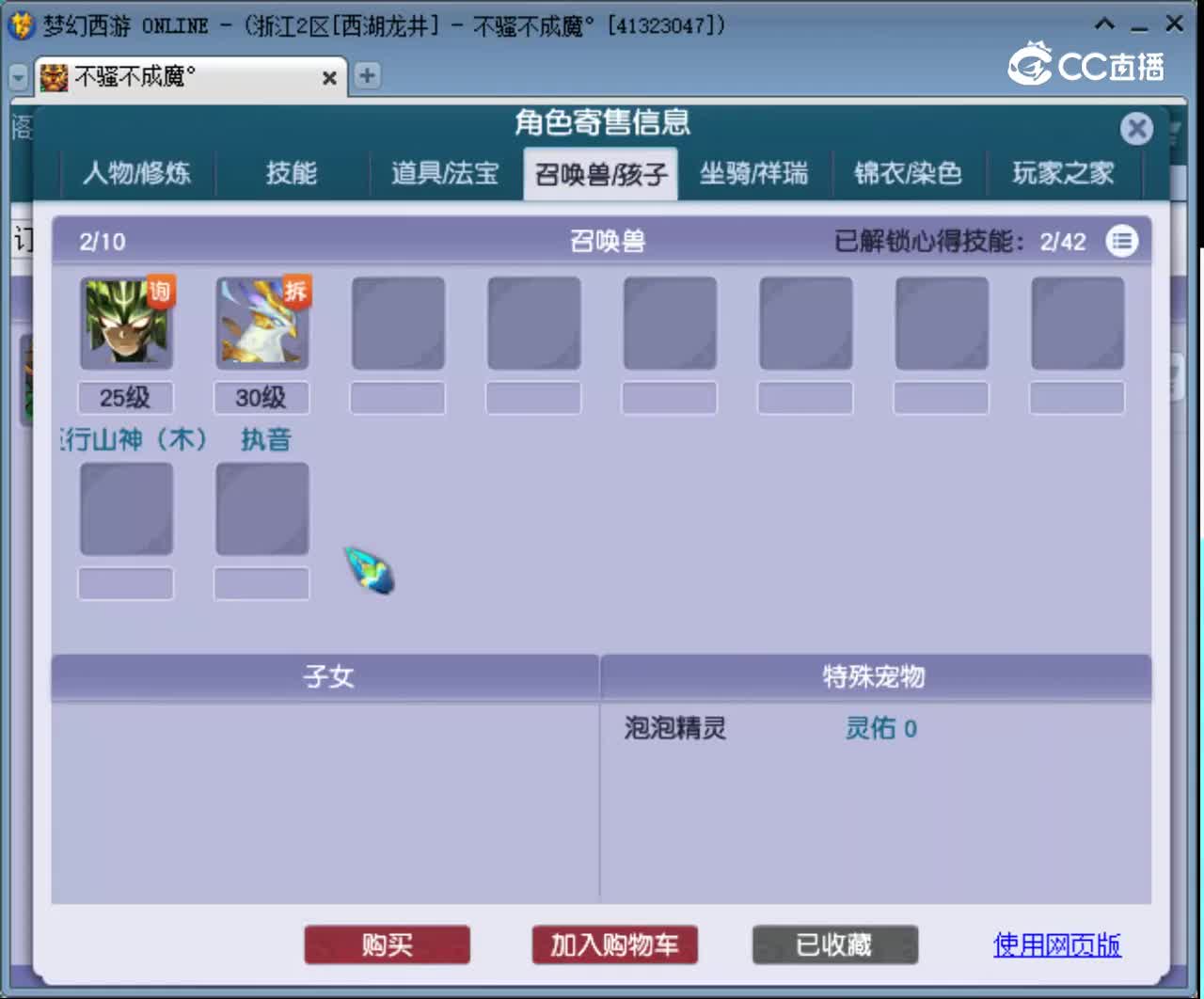 【主播点评】阴曹地府