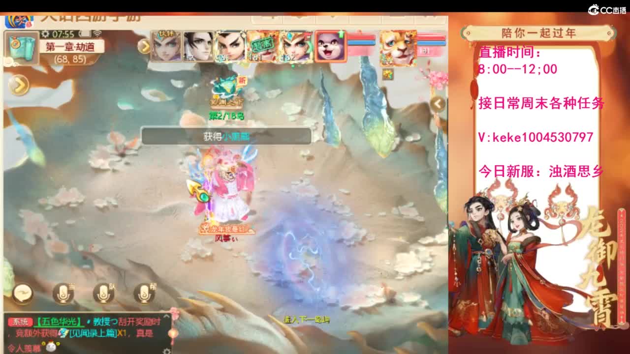 新年好吖~~ 第6段