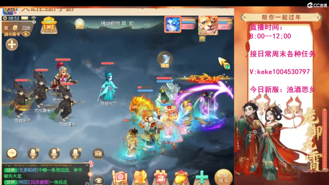 新年好吖~~ 第8段