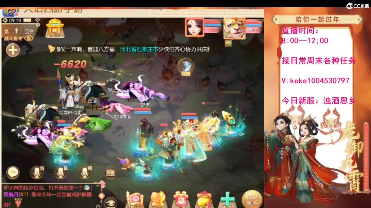 新年好吖~~ 第9段