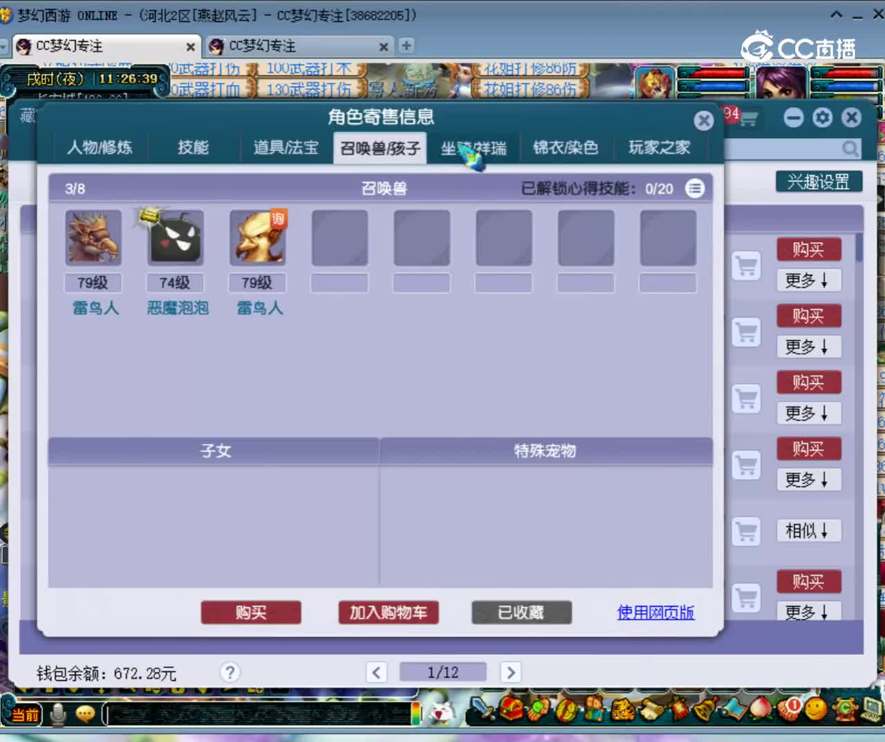 【主播点评】3611117