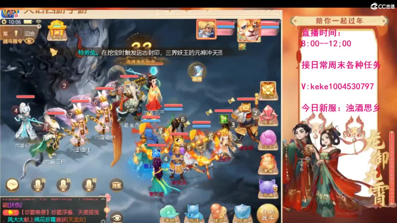 新年好吖~~ 第11段