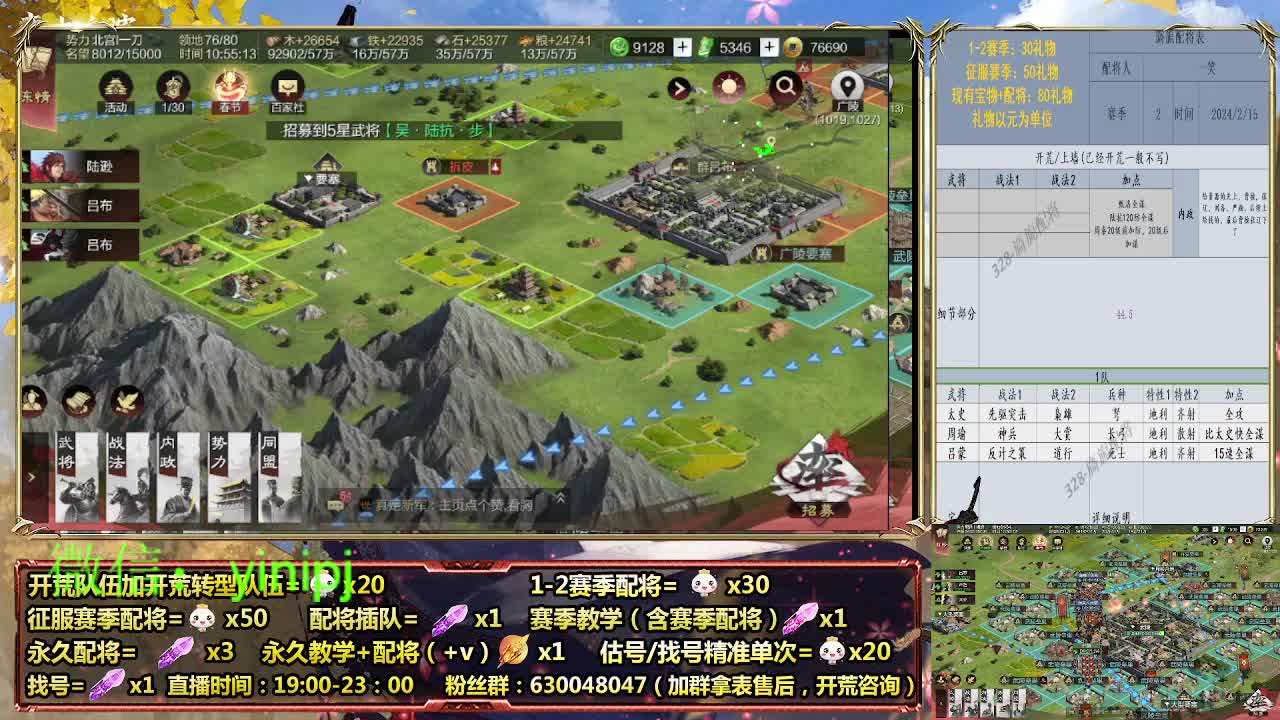 细节配将师在线配将，咽炎讲话少 第2段