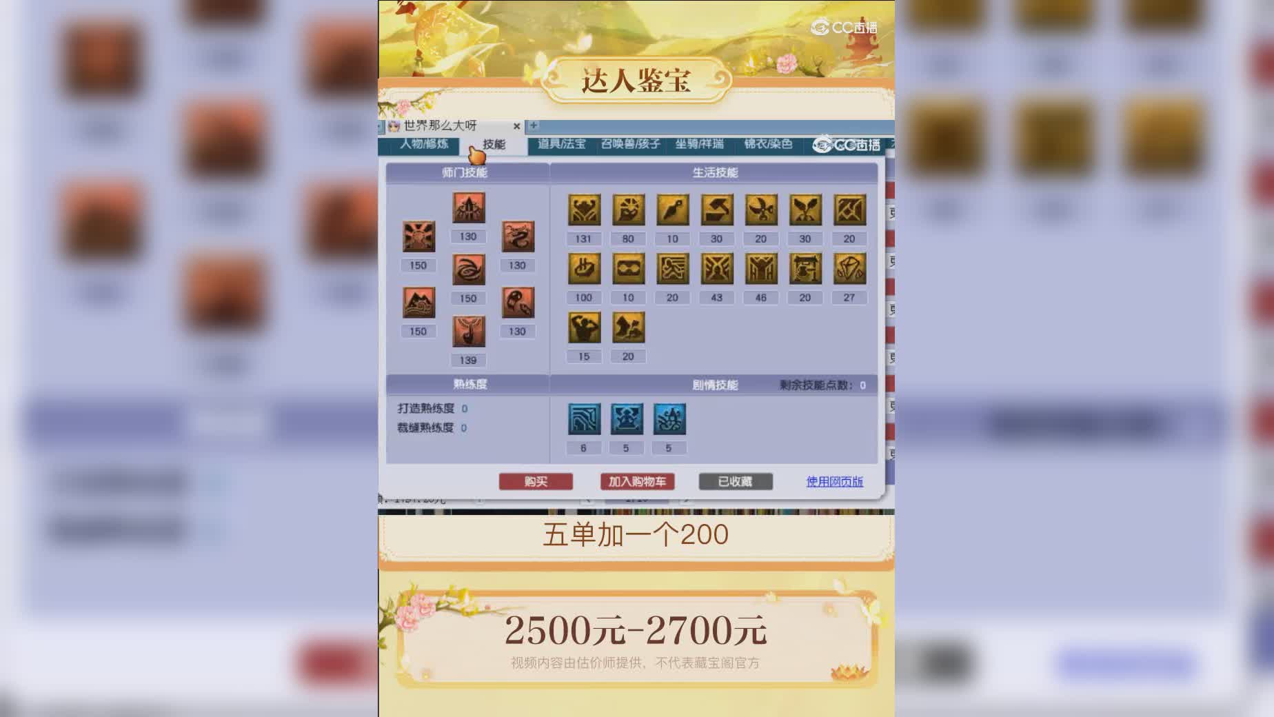 【主播点评】35948770