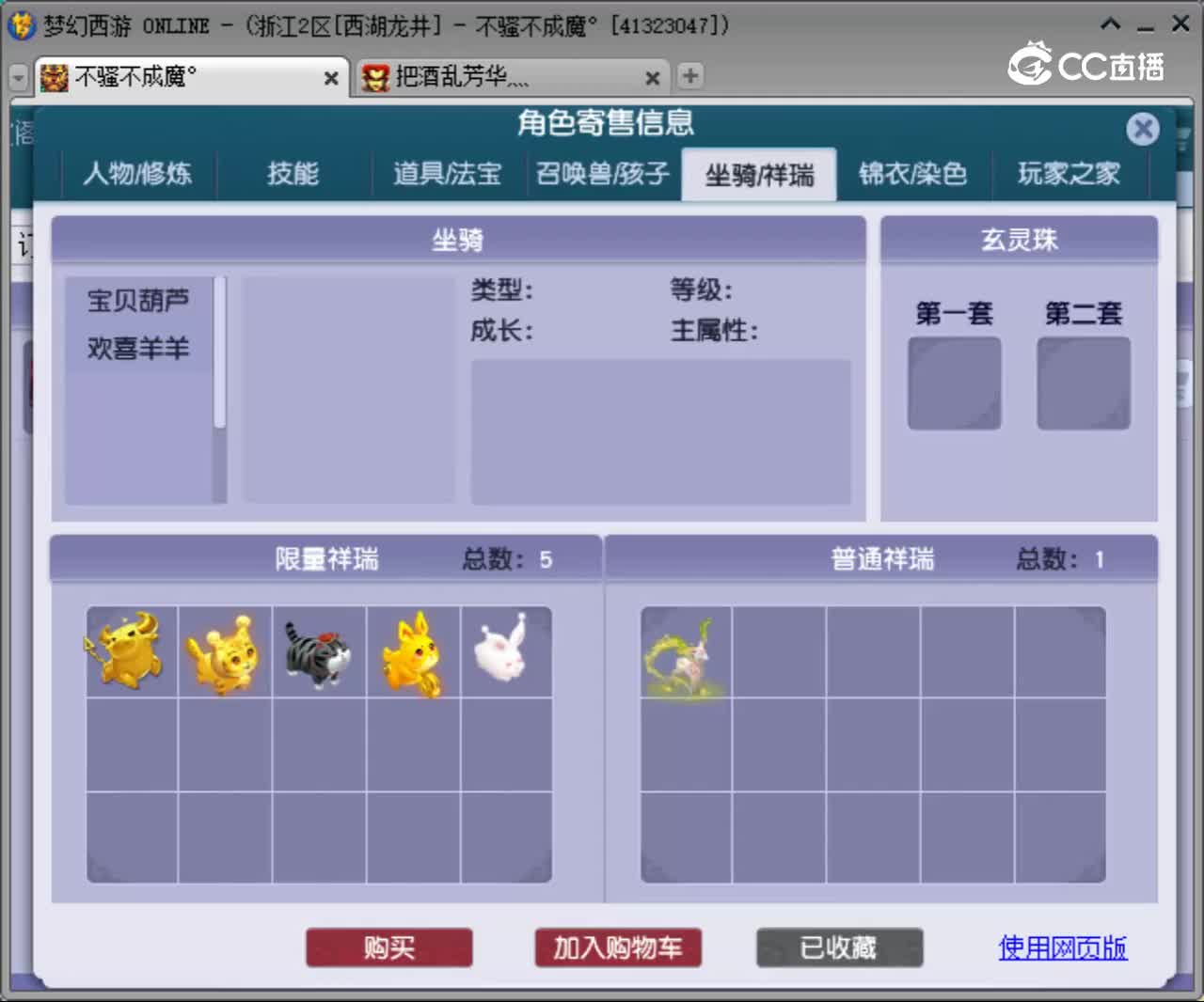 【主播点评】神木林