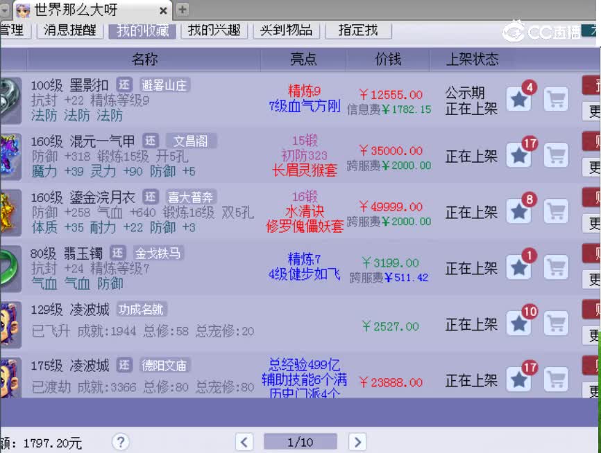 【主播点评】墨影扣
