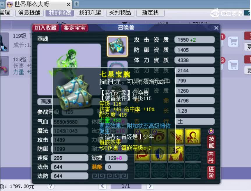 【主播点评】画魂