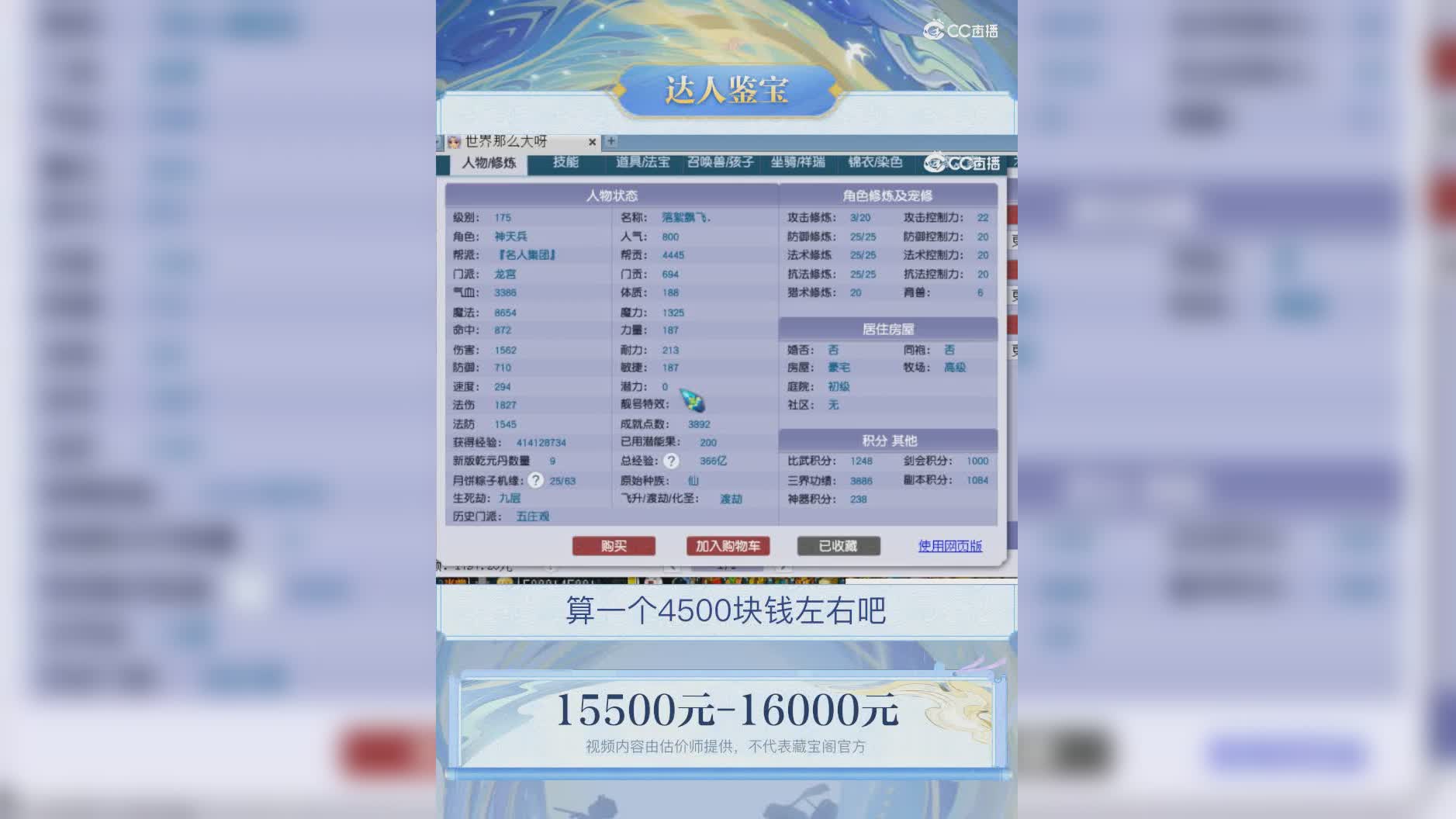 【主播点评】27200548