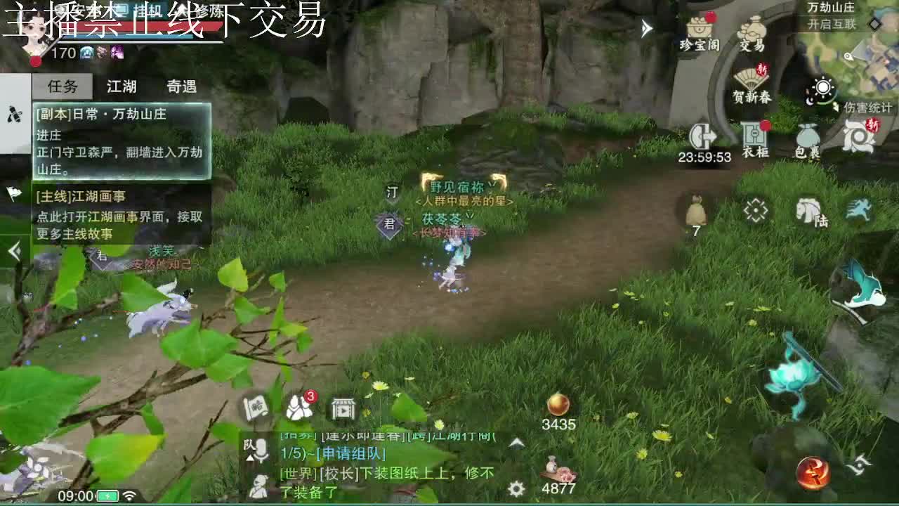 专治各种不开心 第4段