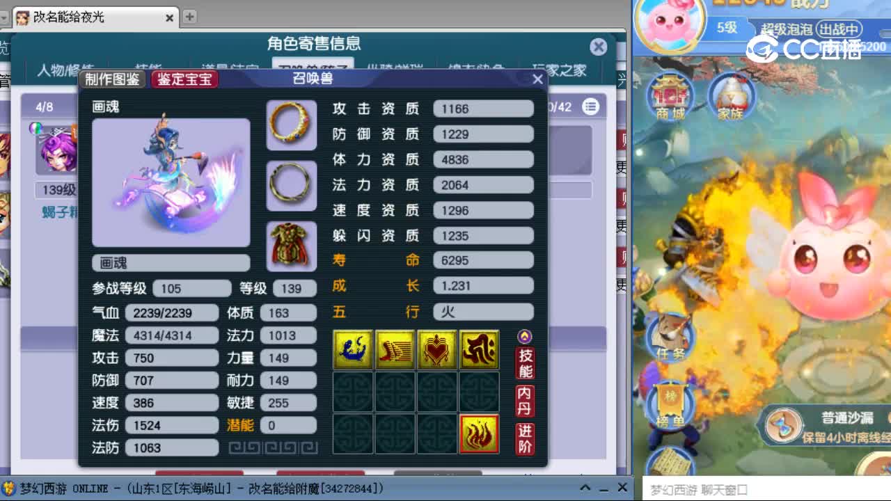 【主播点评】神木林