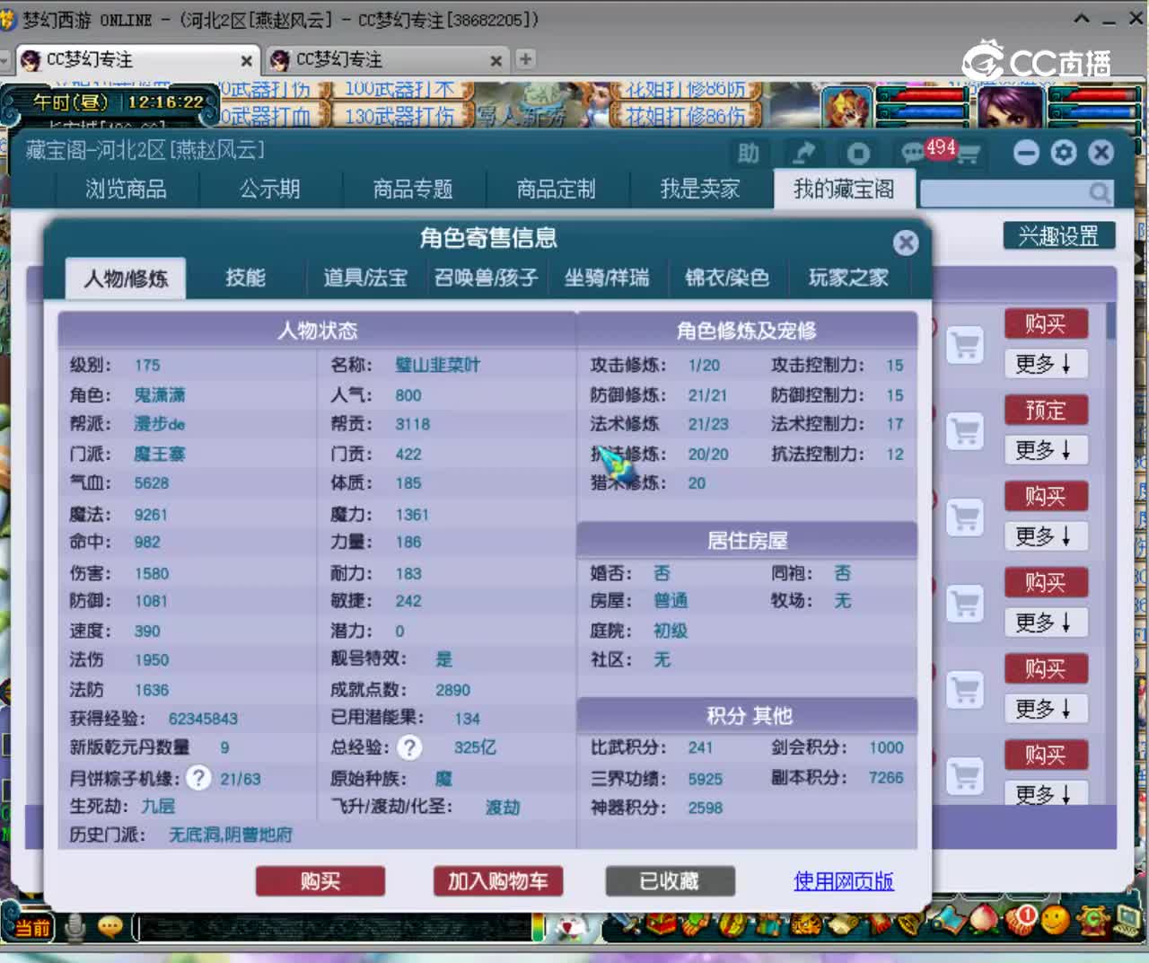 【主播点评】22220866