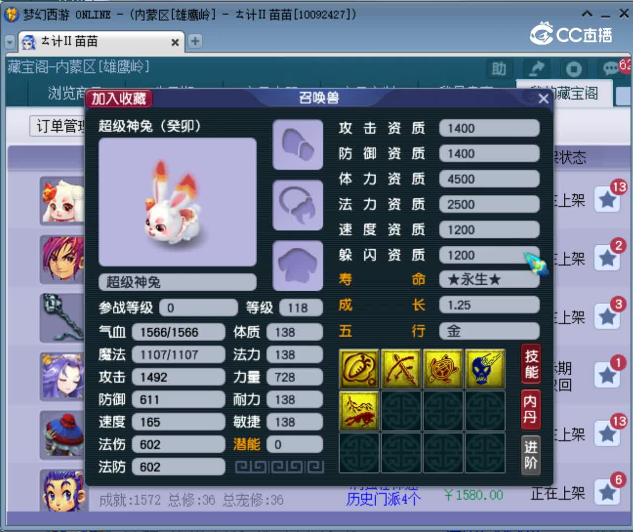 【主播点评】超级神兔