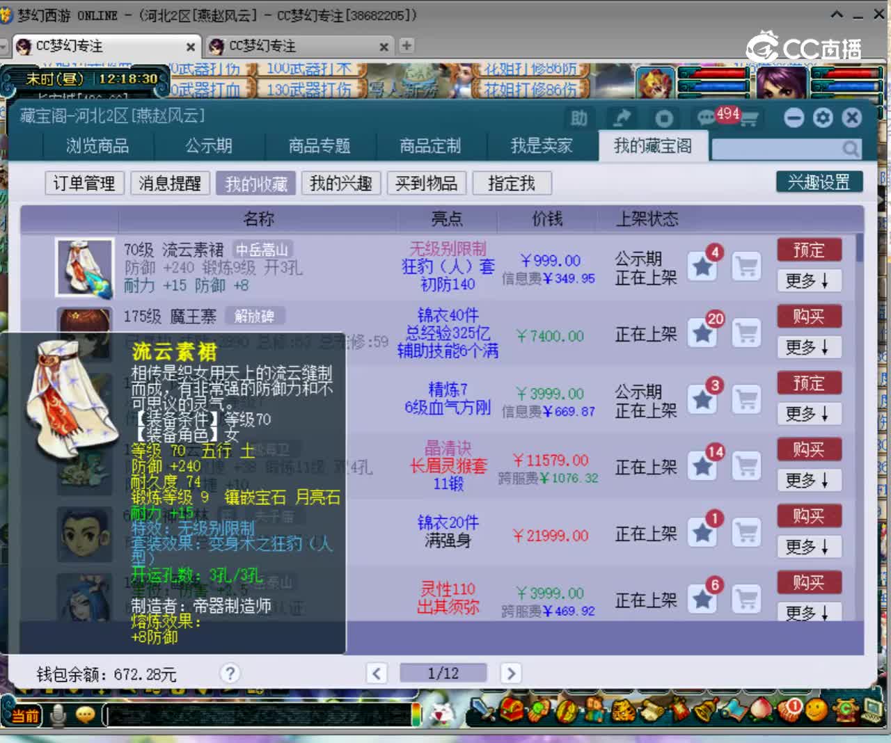 【主播点评】流云素裙