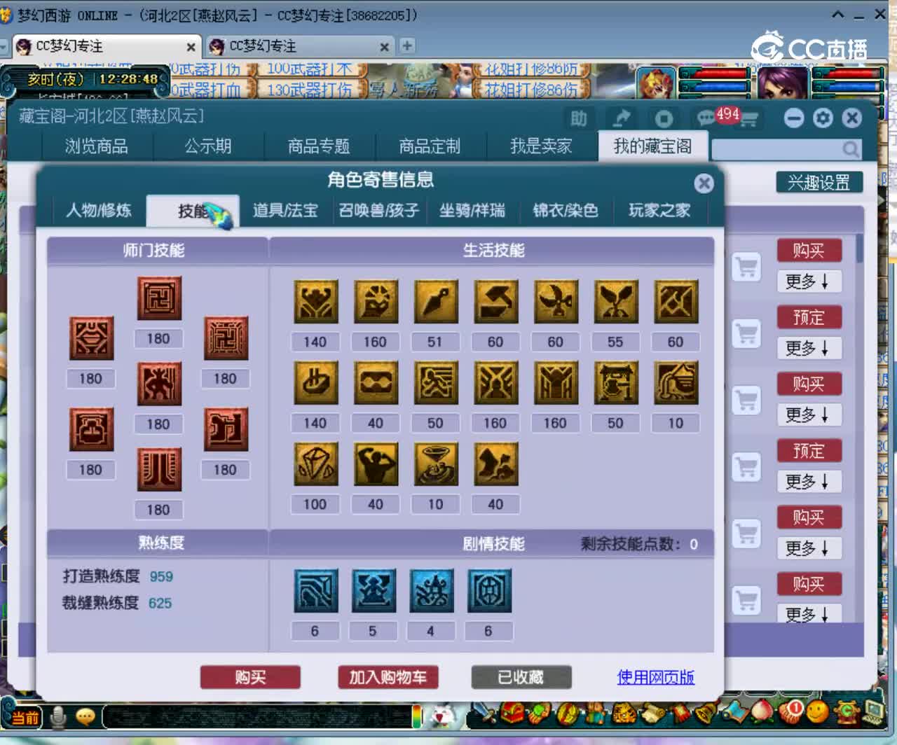 【主播点评】60866666