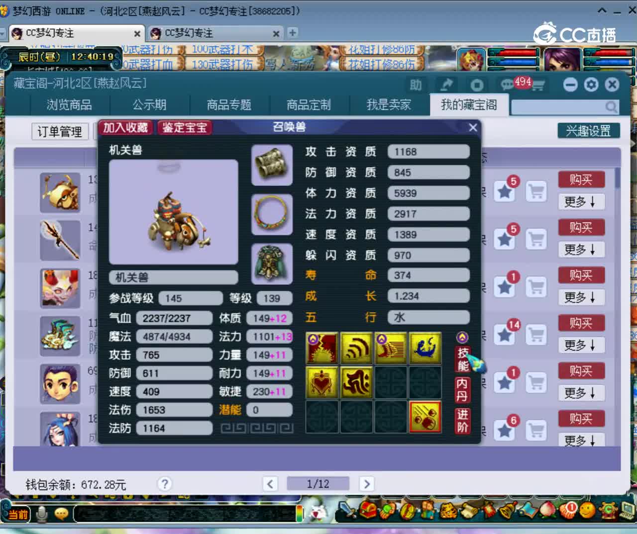 【主播点评】机关兽