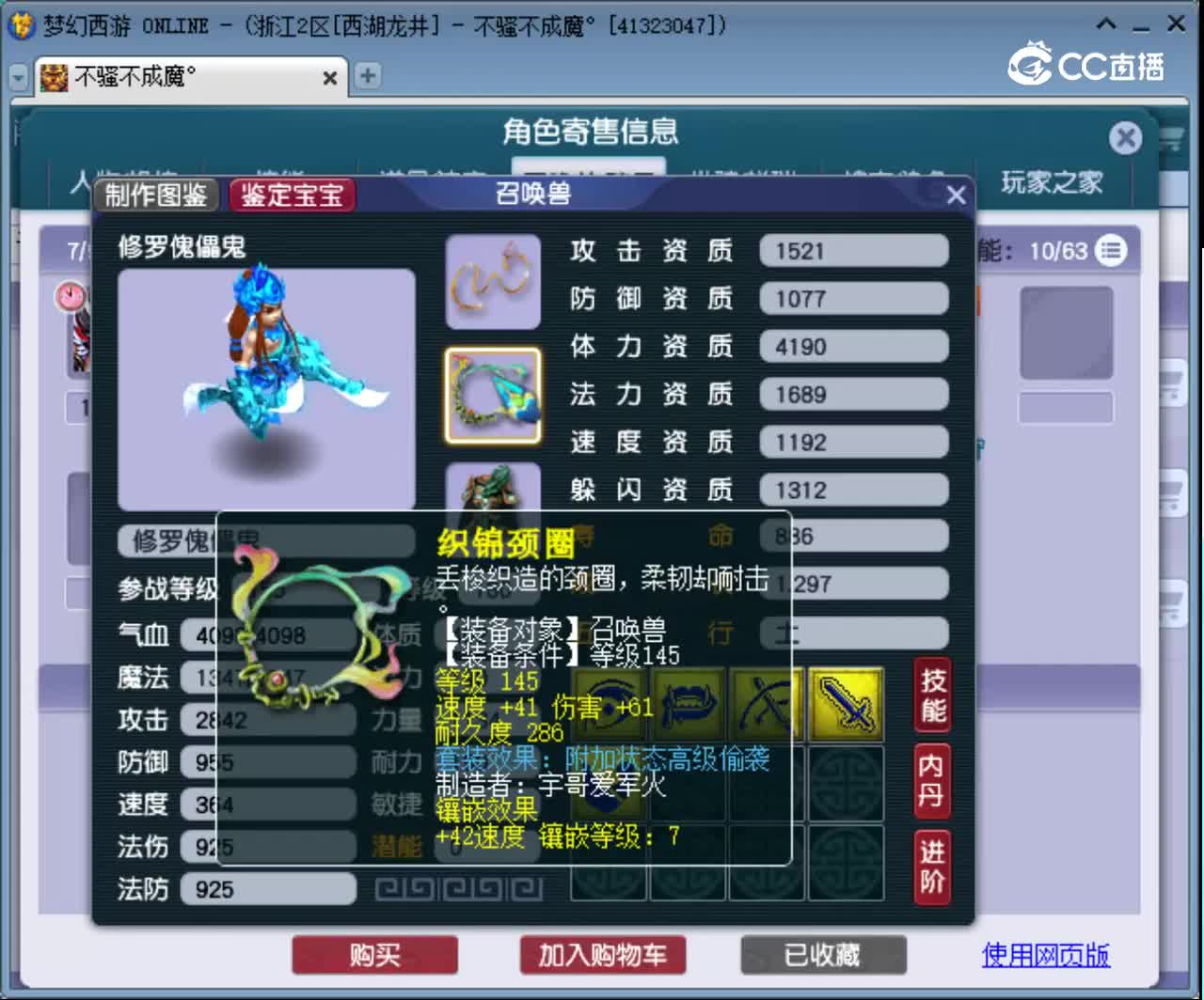 【主播点评】神木林